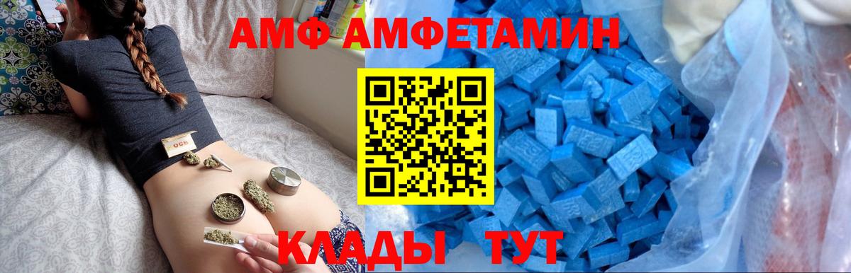 АМФ Розовый Красный Сулин