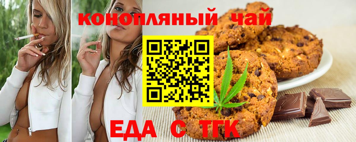 Красный Сулин  Canna-Cookies конопля  Вход с VPN 