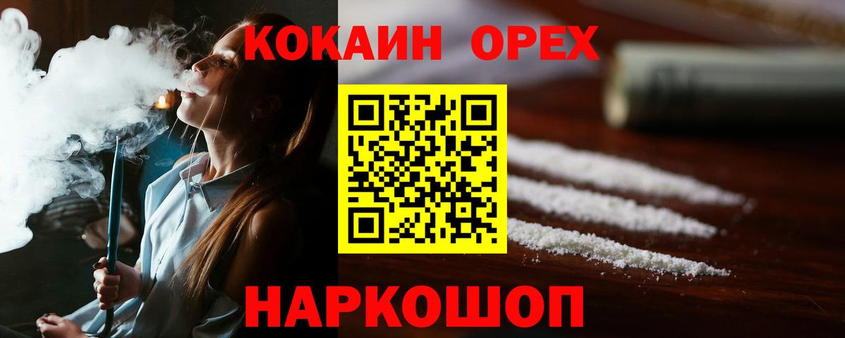 Cocaine Эквадор Красный Сулин