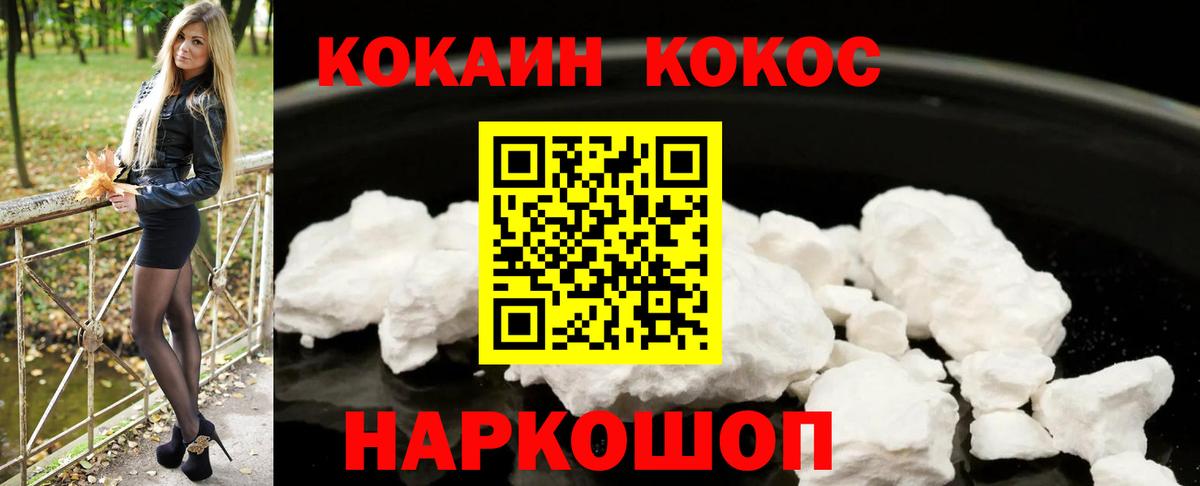 COCAIN Перу  Вход с VPN  хочу   Красный Сулин 
