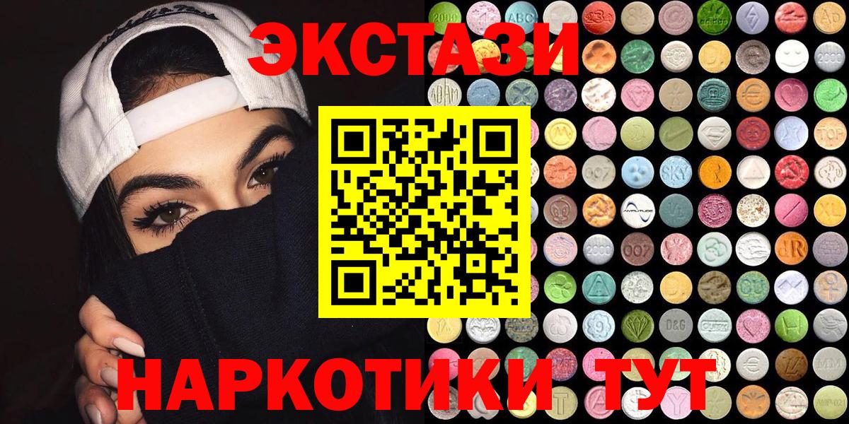 продажа наркотиков  ЭКСТАЗИ Philipp Plein  Ecstasy  Вход с VPN  Экстази диски  Красный Сулин 