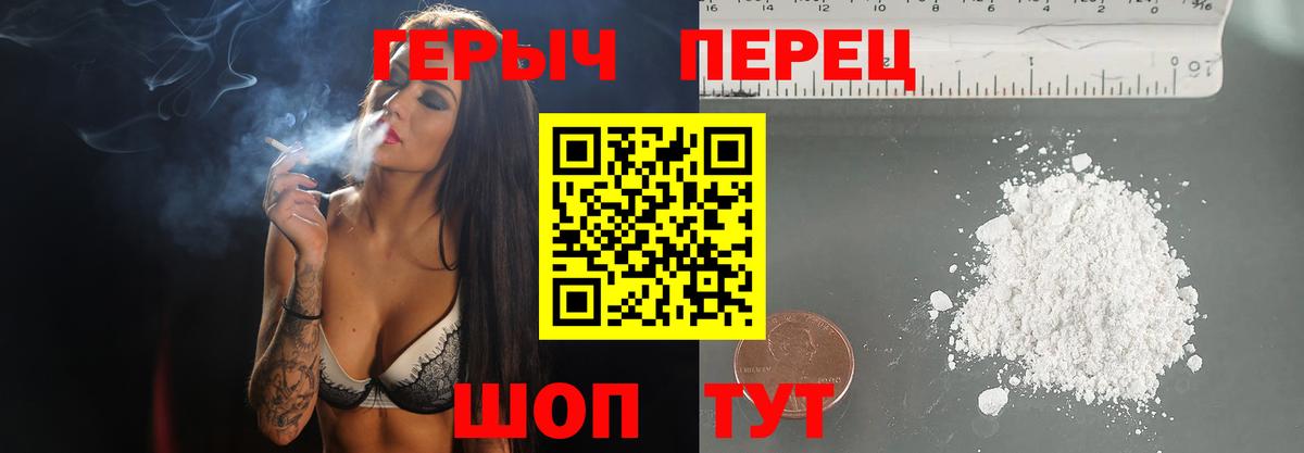 Красный Сулин  ГЕРОИН герыч  Вход с VPN 