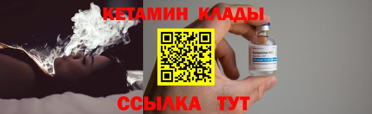 Красный Сулин  КЕТАМИН VHQ  omg зеркало  Вход с VPN 