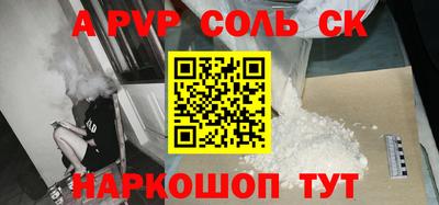 кристаллы Канаш