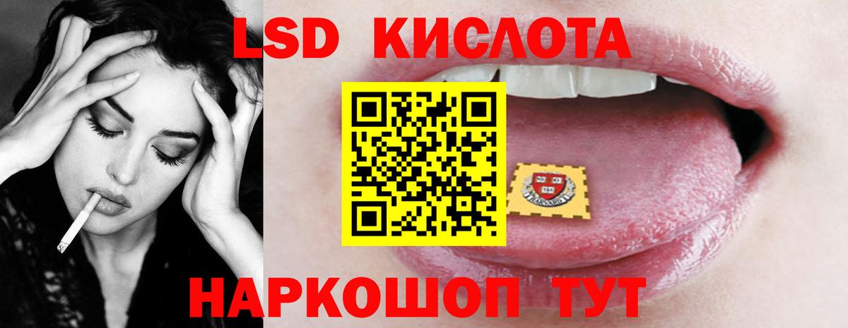 LSD-25 экстази ecstasy Красный Сулин