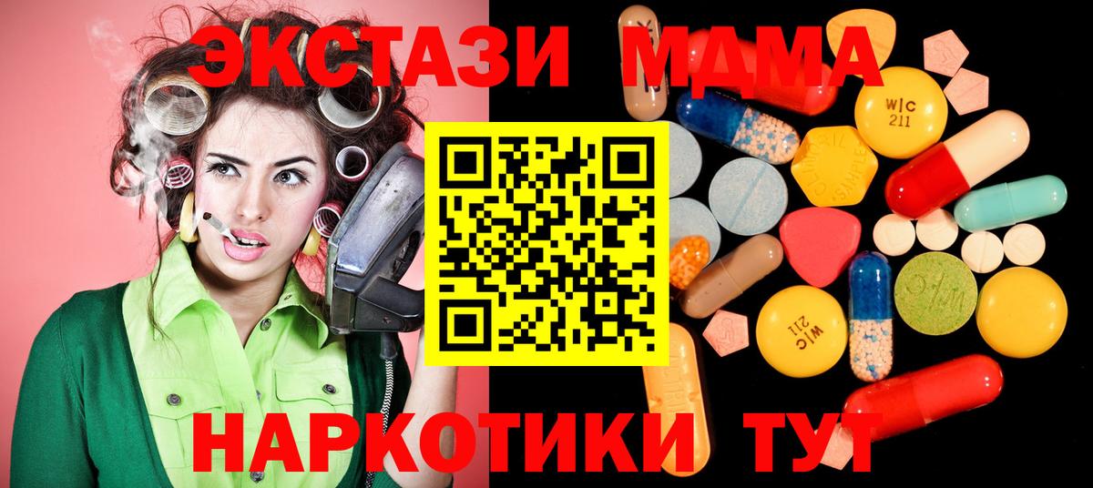 MDMA молли  Вход с VPN  Красный Сулин  MDMA  МДМА кристаллы 