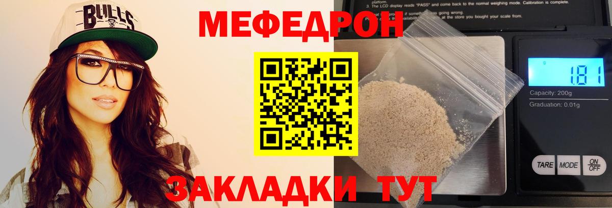 Красный Сулин  Меф 4 MMC  МЕФ  Вход с VPN 