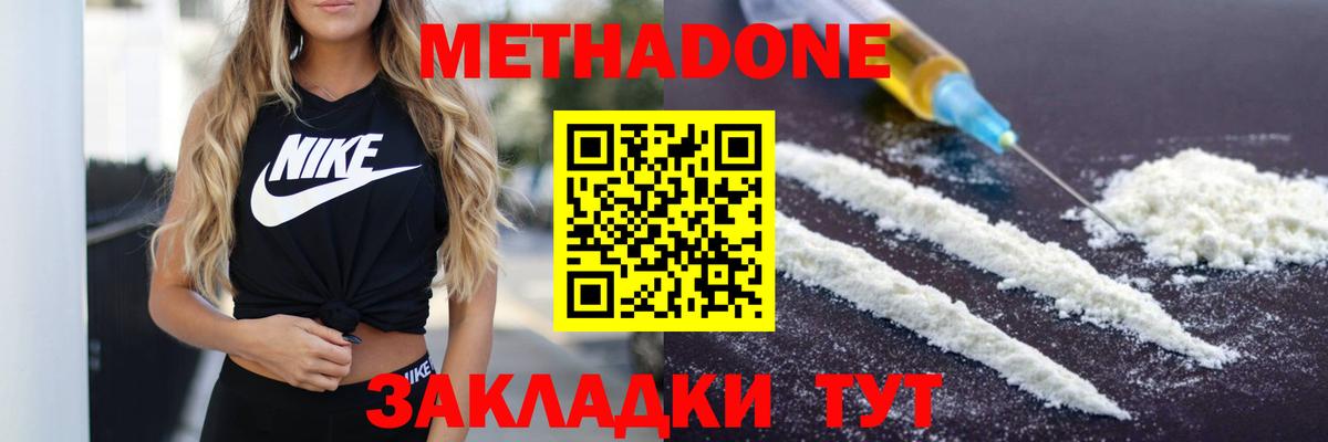 Красный Сулин  Метадон белоснежный  Вход с VPN 