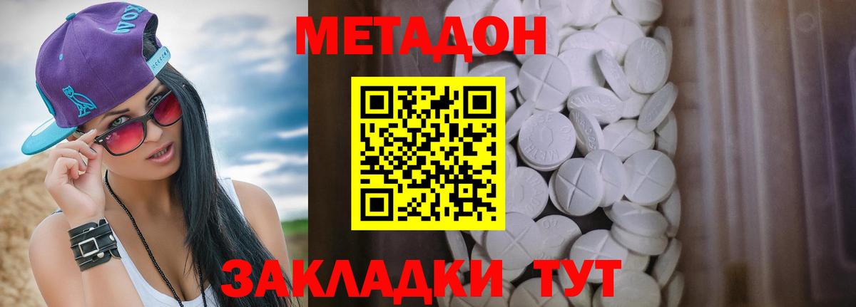 МЕТАДОН  Марихуана  Красный Сулин  КОКАИН  Меф МЯУ МЯУ   ГАШИШ  Вход с VPN  ГАШИШ  Магазин наркотиков 