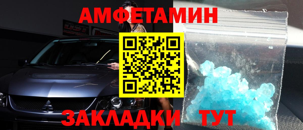 Первитин пудра Красный Сулин
