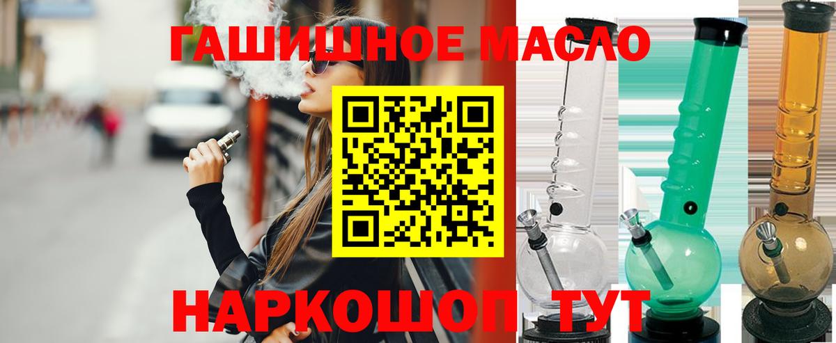Красный Сулин  Дистиллят ТГК вейп с тгк  Дистиллят ТГК вейп с тгк  Вход с VPN 