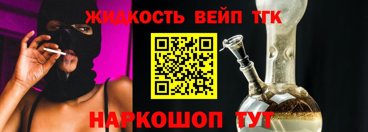 ТГК гашишное масло Красный Сулин