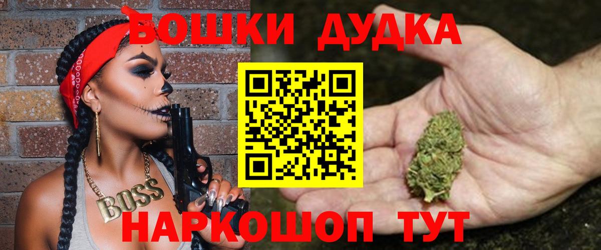 Бошки Шишки MAZAR  Канабис гибрид  Красный Сулин  Бошки марихуана гибрид  Вход с VPN 
